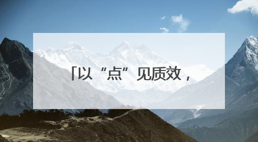 以“点”见质效，以“验”凝战力  英德连江口镇召开2025年度基干民兵点验大会